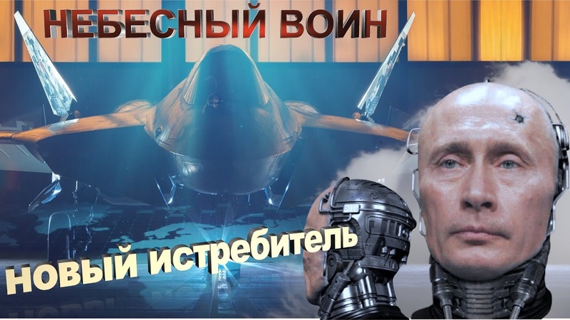 Небесный воин