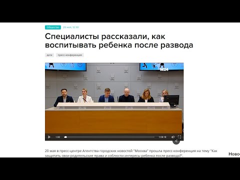 Пресс-конференции