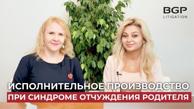 ПРАВОВЫЕ АСПЕКТЫ ОТЧУЖДЕНИЯ РОДИТЕЛЯ
