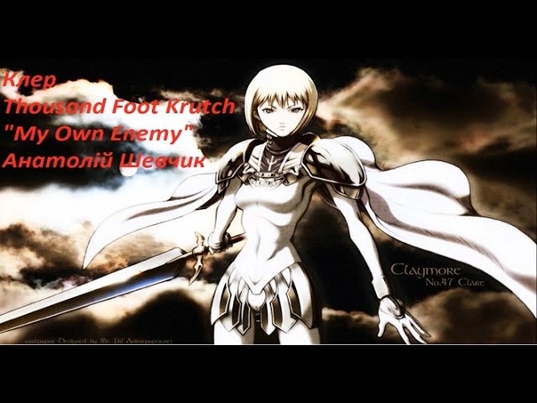 Claymore AMV