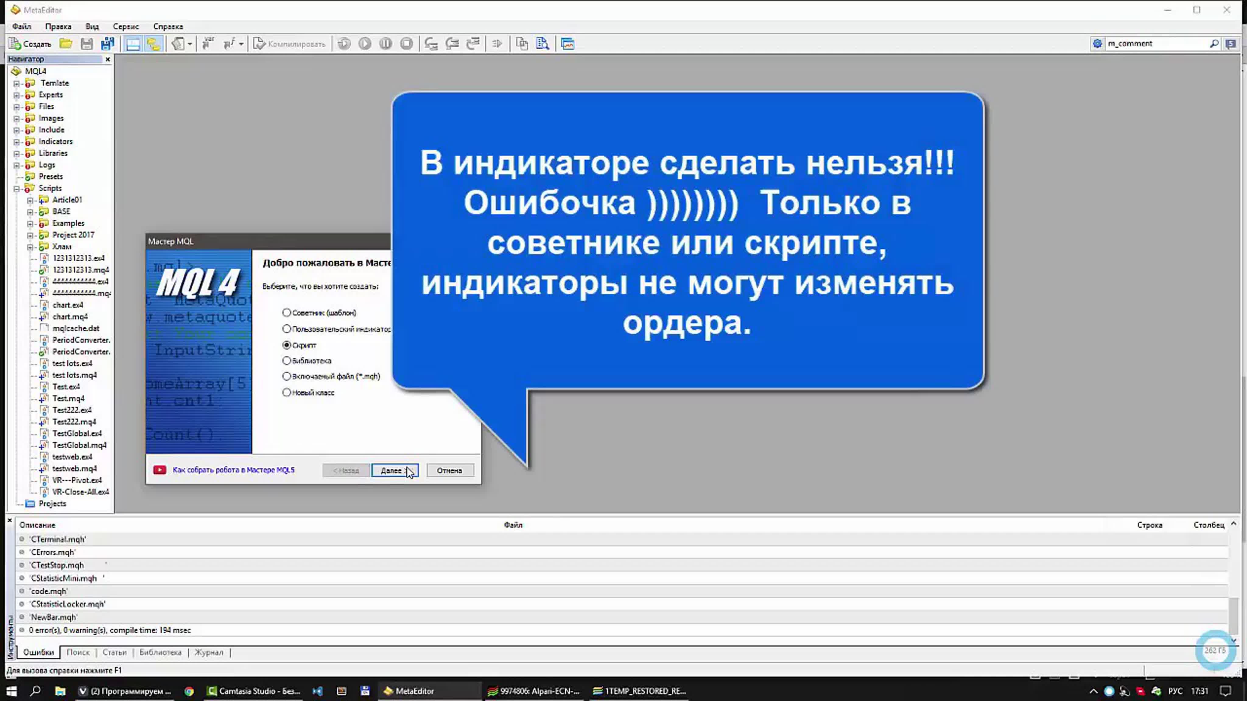 Уроки программирования - написание и разработка автоматизированных торговых систем