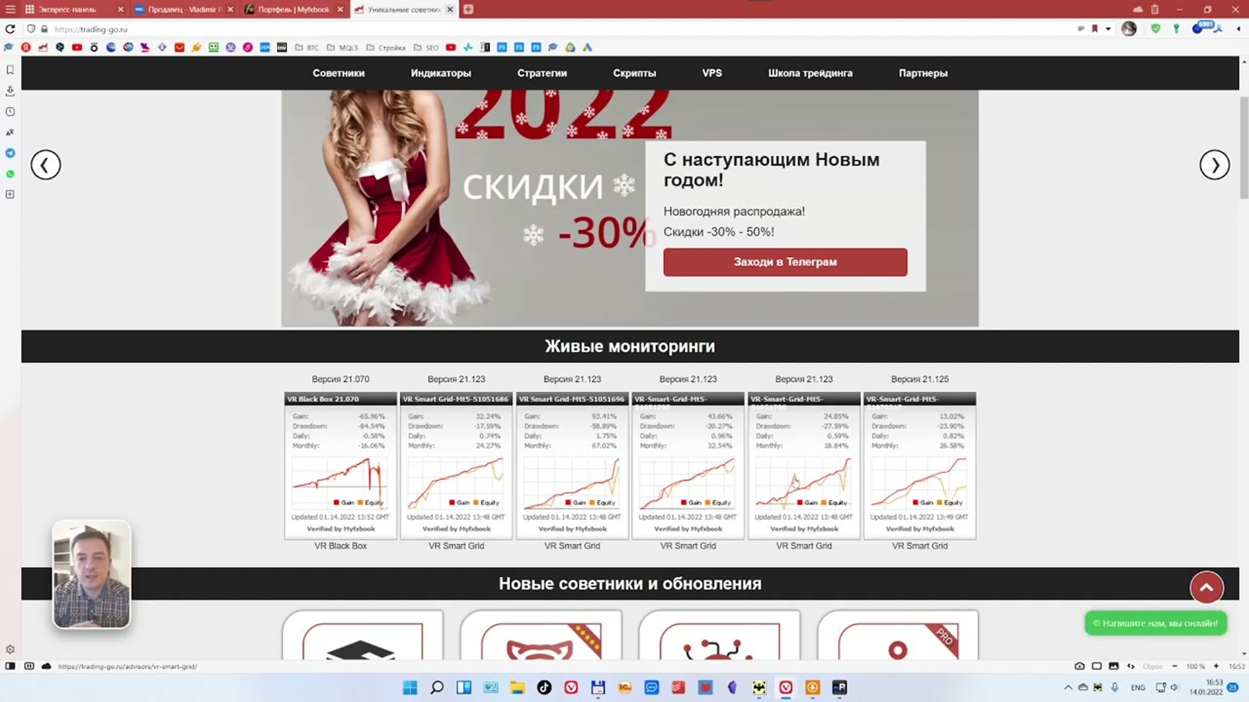 Стратегии - торговые тактики и торговые стратегии