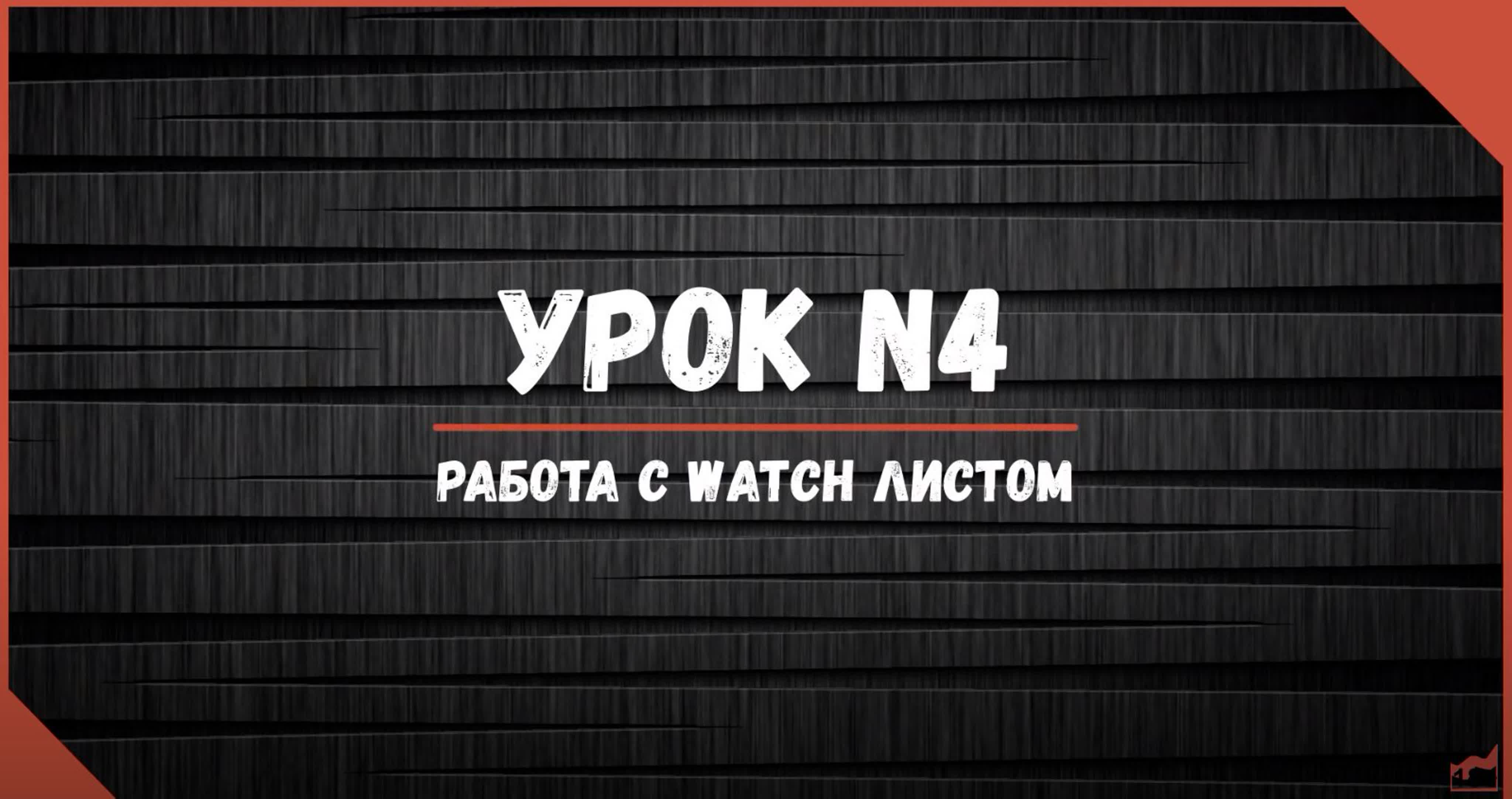 Советники