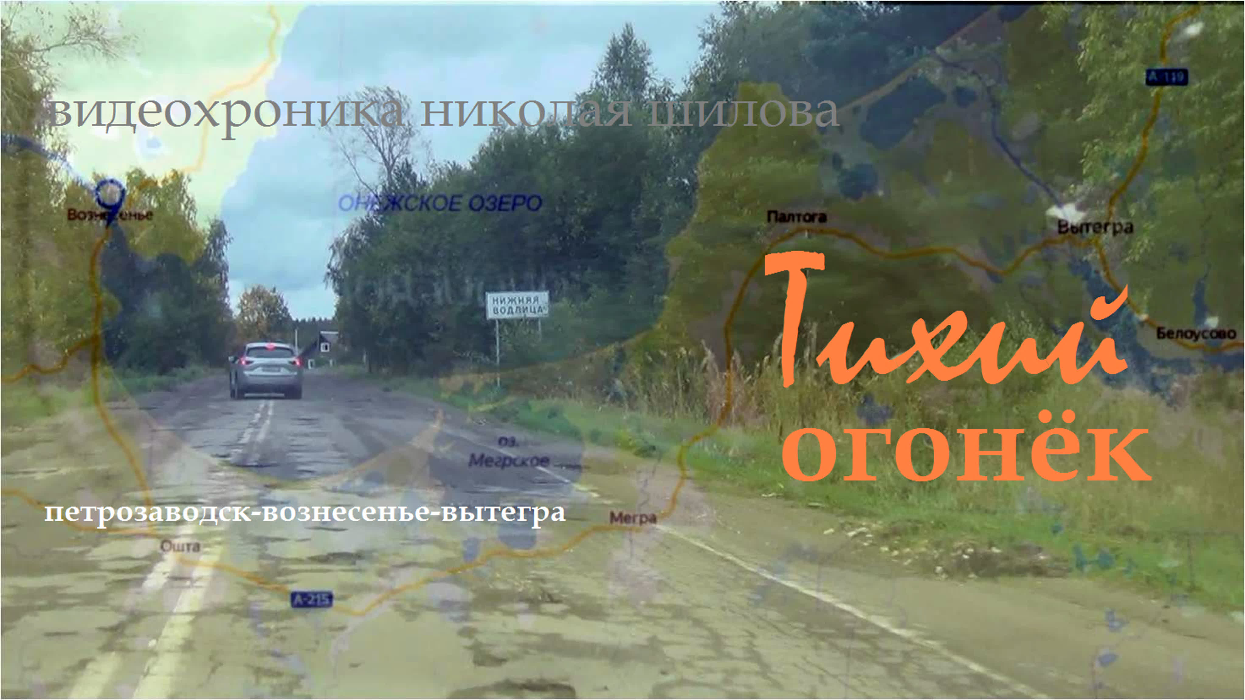 Николай Шилов