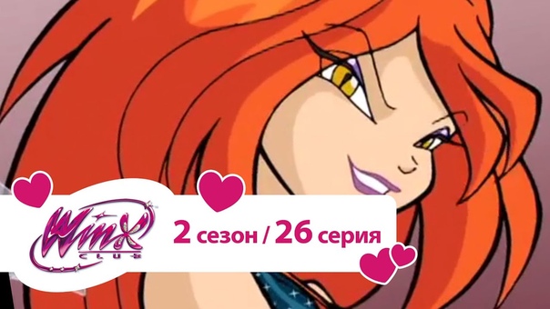 [Winx Club - 2 season ]