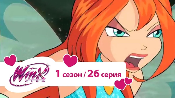 [Winx Club - 1 season ]