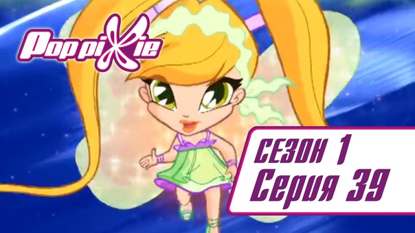 [Winx Club PopPixie]