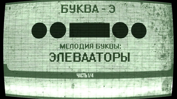 ТЕЛЕВИЗОР.Радиолампы.АЗБУКА МОРЗЕ./Ртутная антенна./Радиохулиганы.