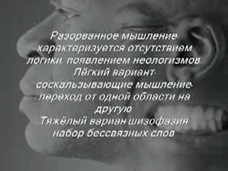 Дурдом имени Кащенко/Алкоголизм/Психоделия.