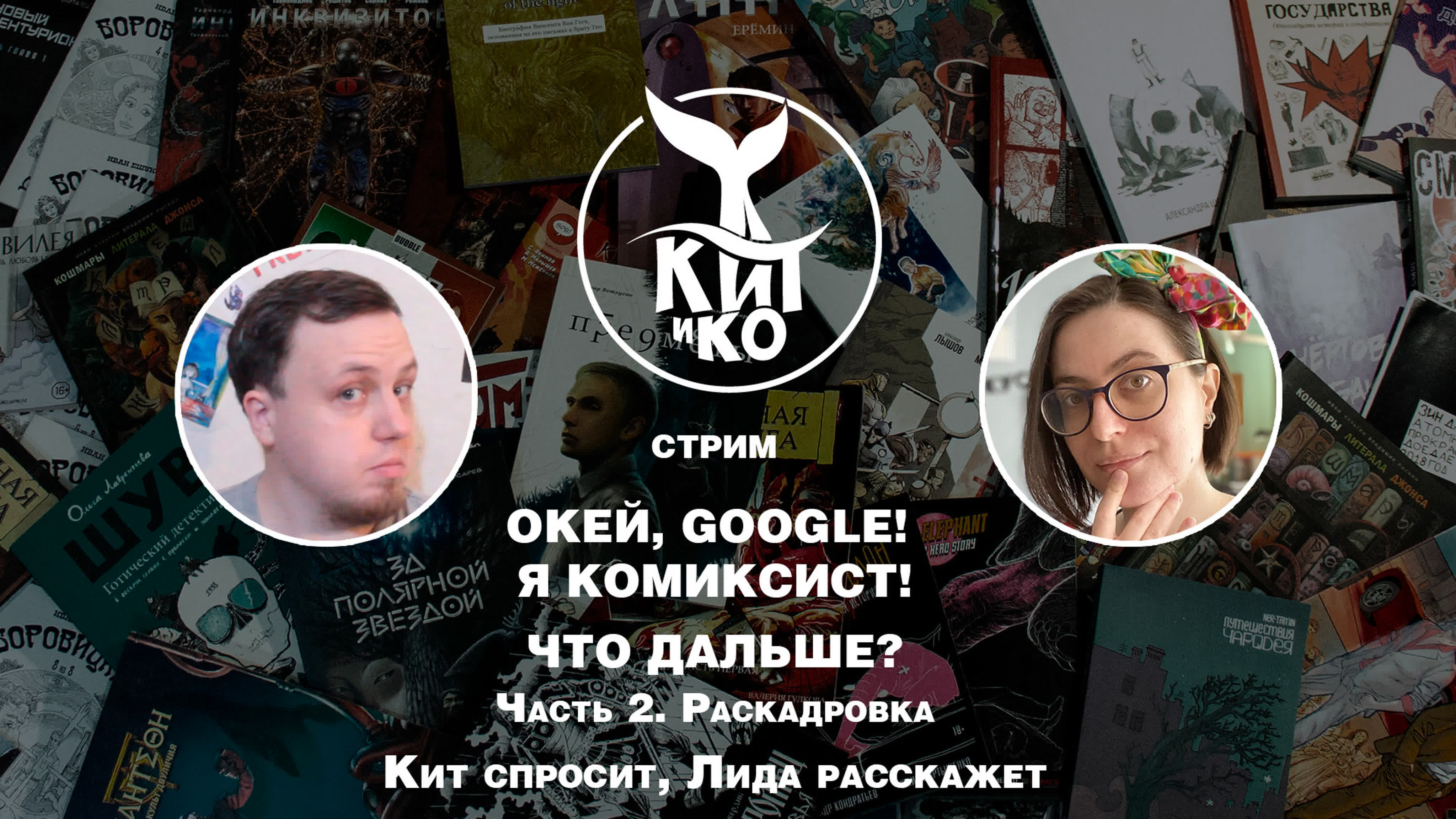 Стримы с Лидой Бабинцевой