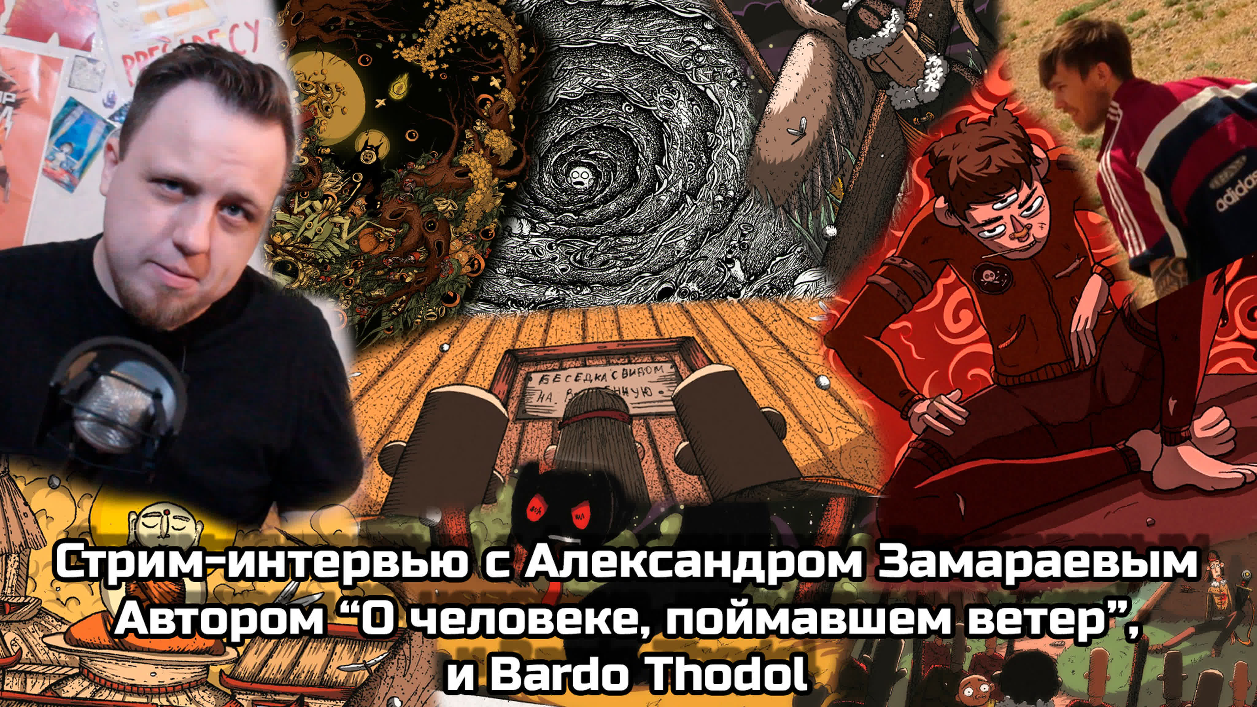 Записи стримов