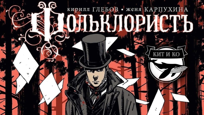 Комиксвлоги