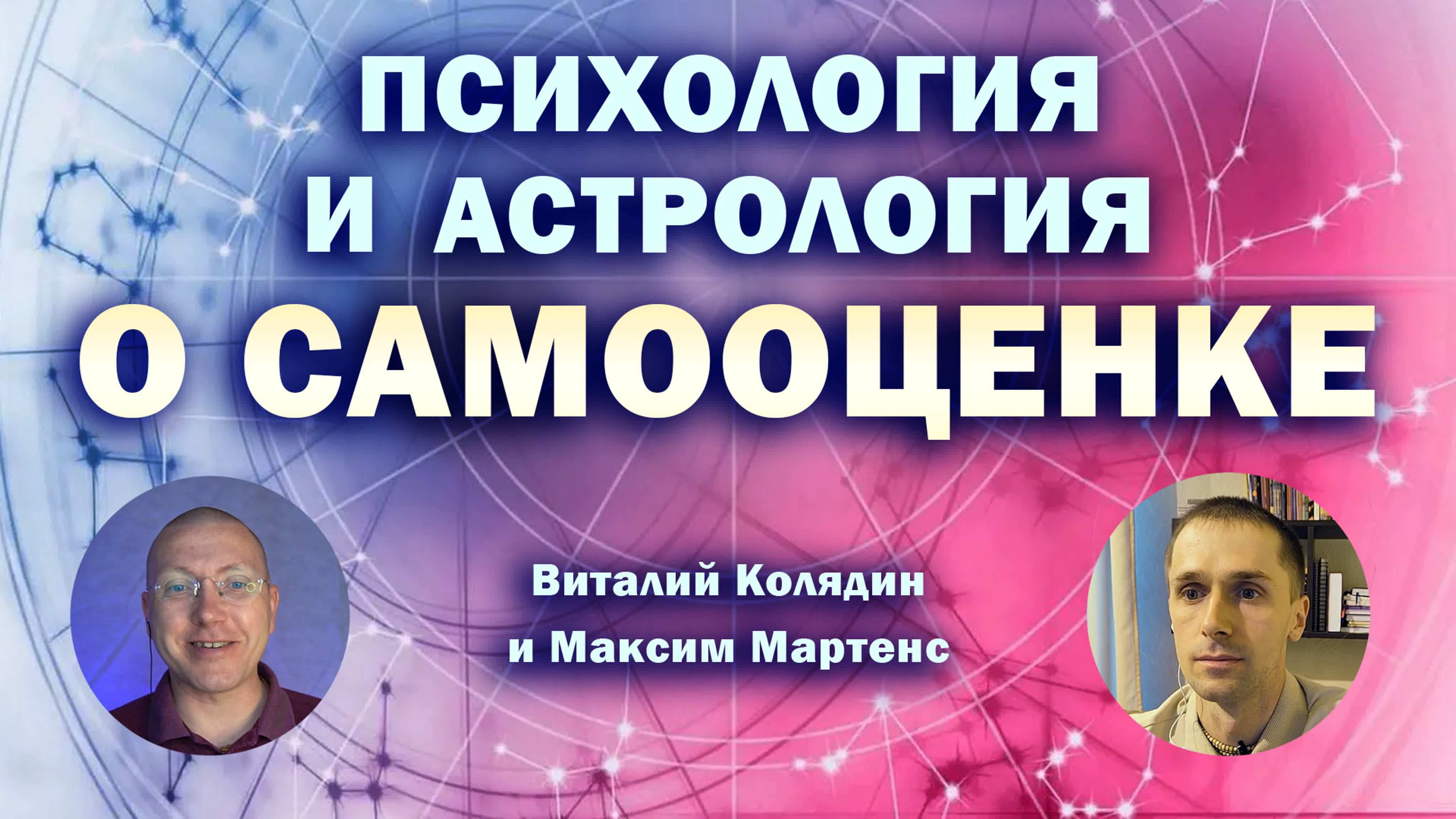 Интервью и беседы. Виталий Колядин