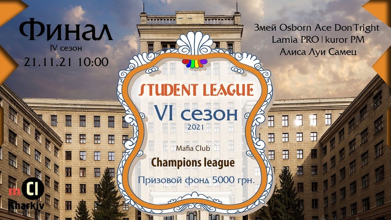 Student League