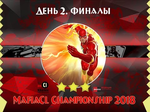 MafiaCl Championship 2018 Вольфрам