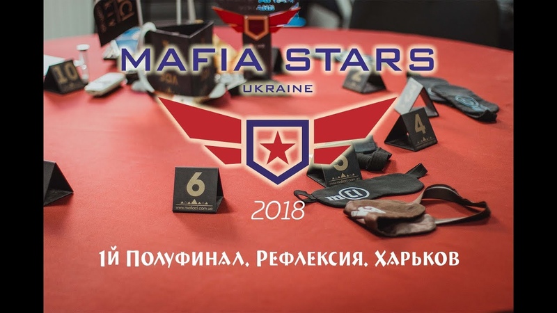 MAFIA STARS Ukraine 2018