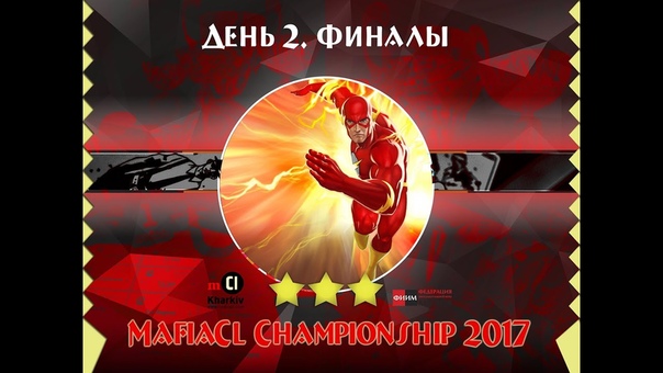 MafiaCl Championship 2017 Анархия