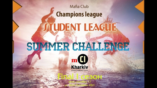 Student league Summer Challenge 2017