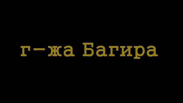 Из грязи в князи