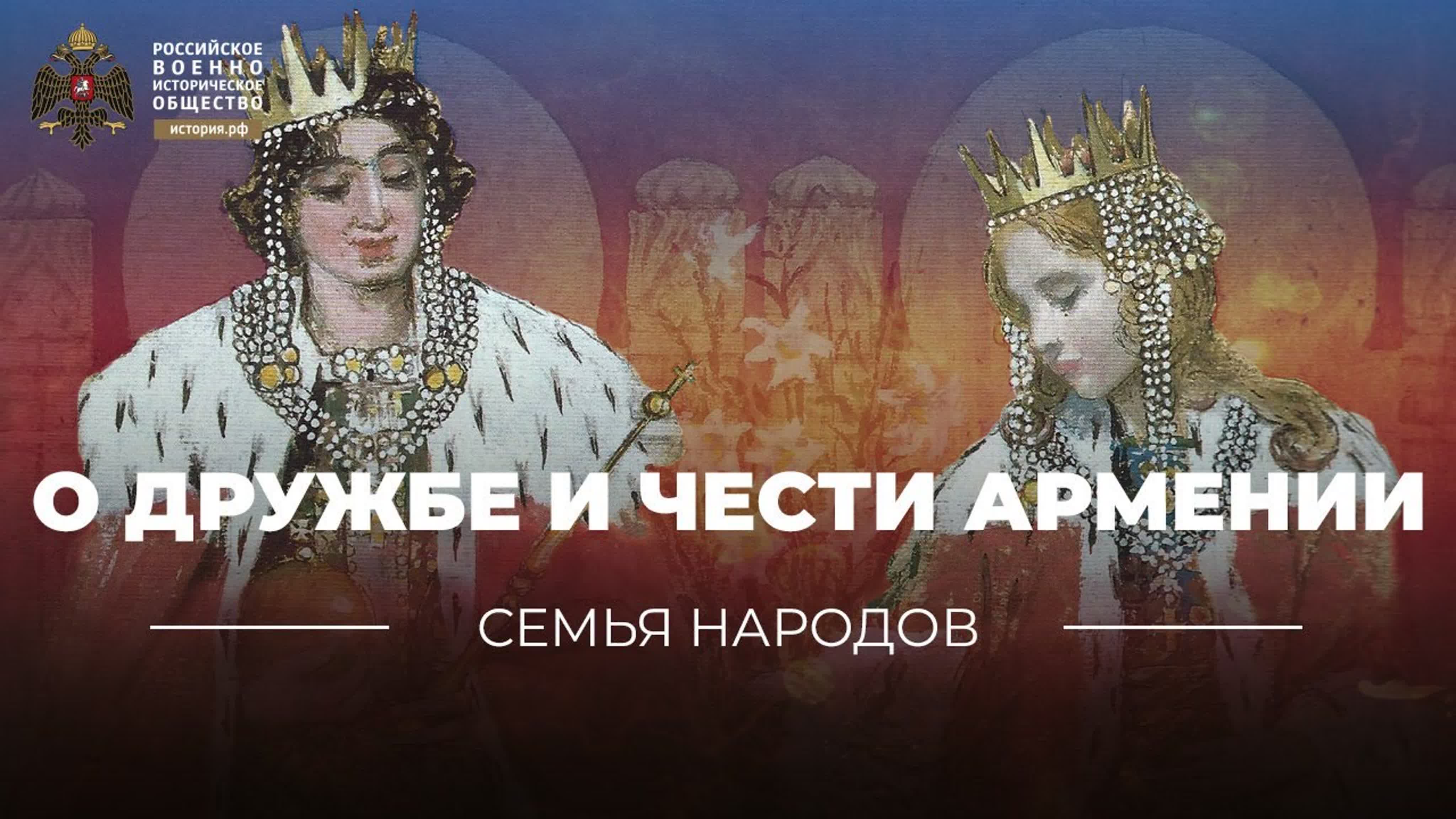 Семья народов