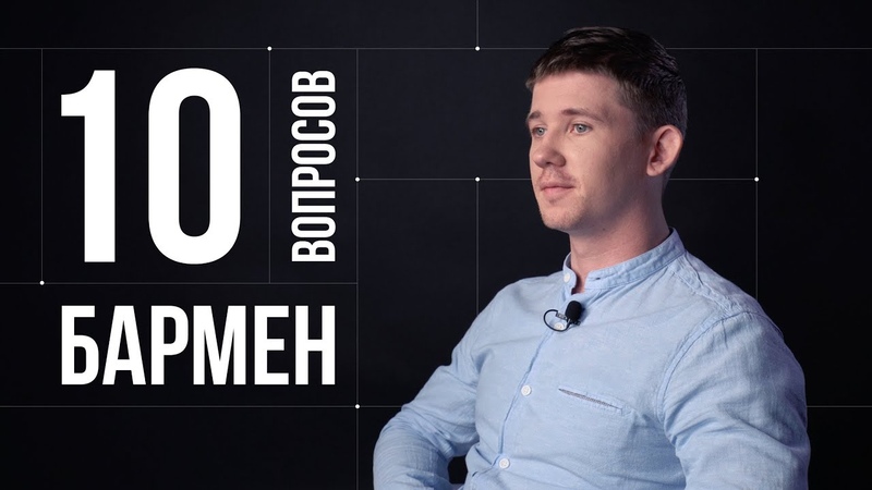 10 глупых вопросов