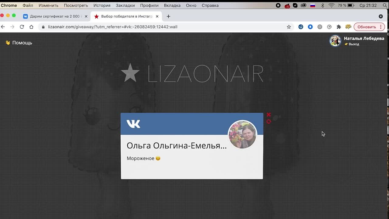 Итоги розыгрышей
