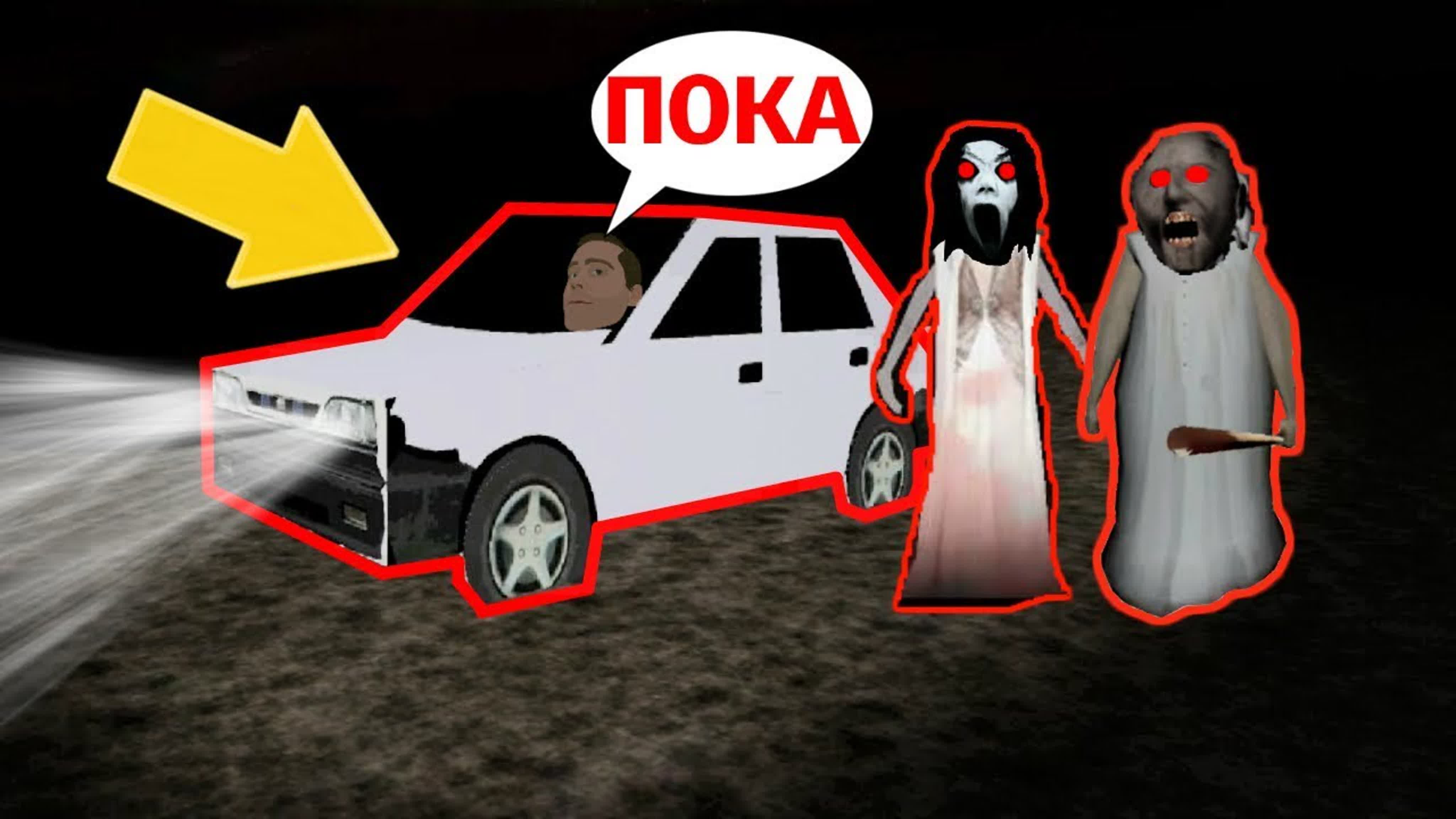 Слендерина (Slendrina)