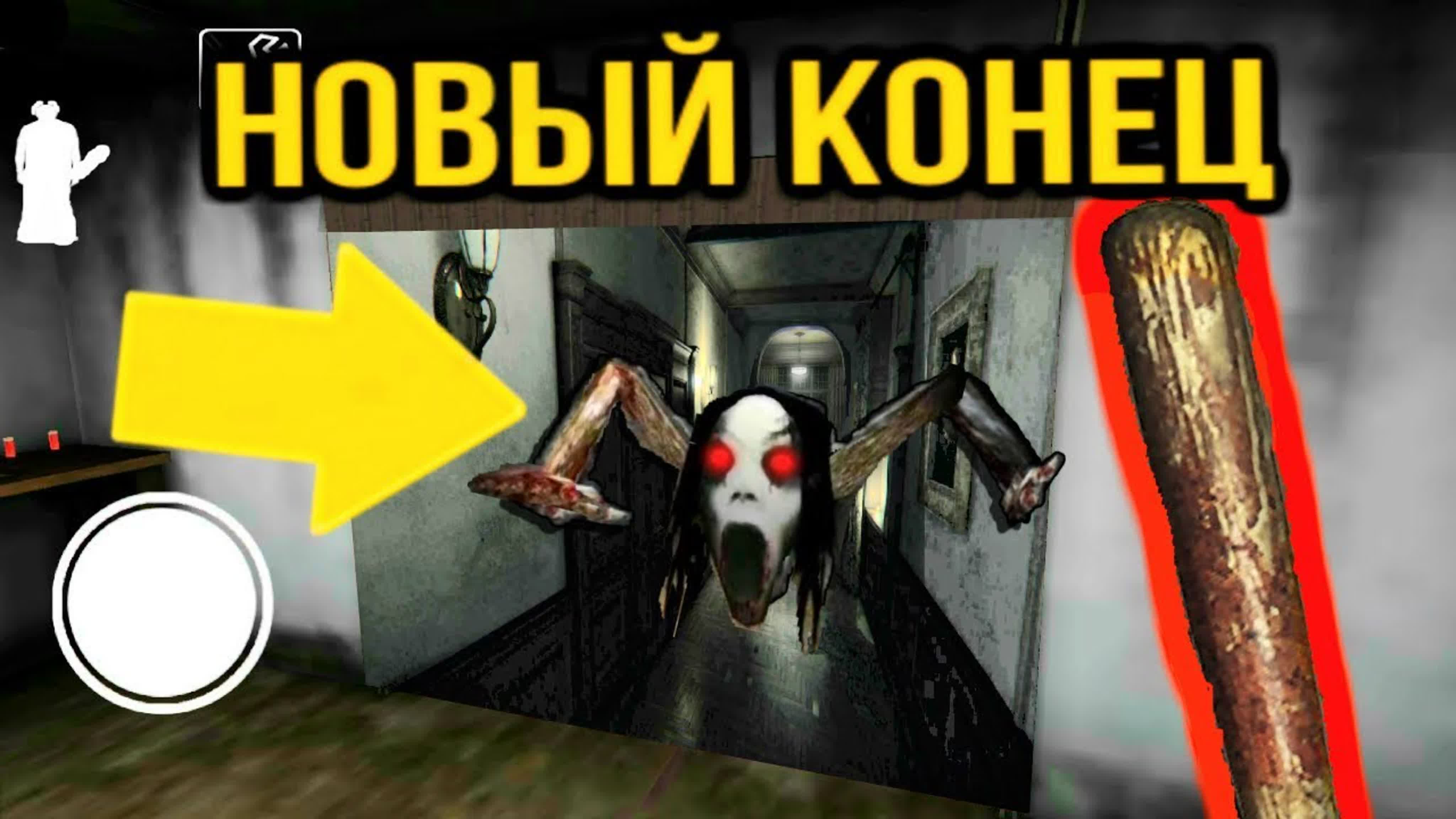 Гренни Людоед (Granny 2D)