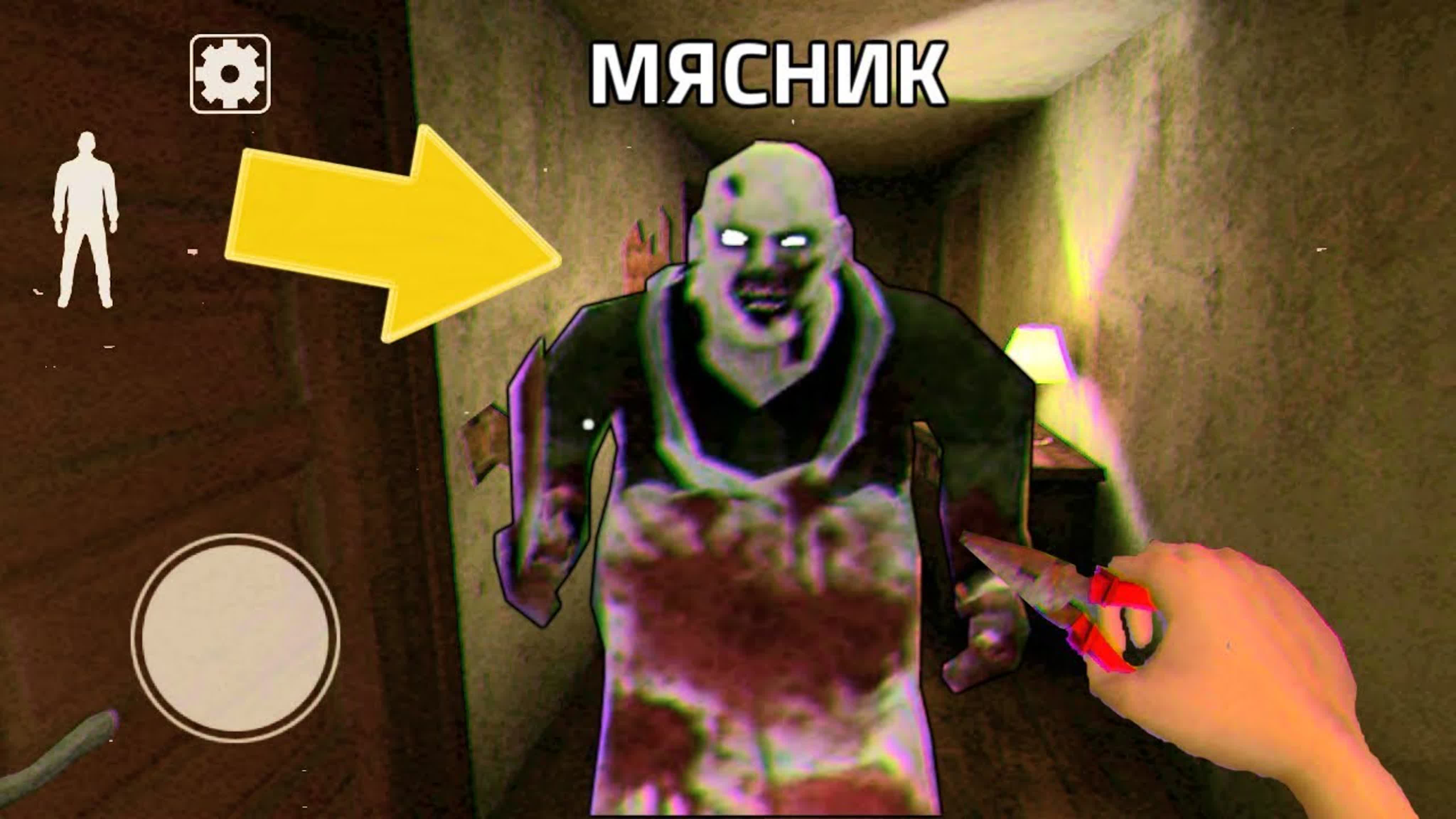 Мясник Хоррор (mr.meat horror)