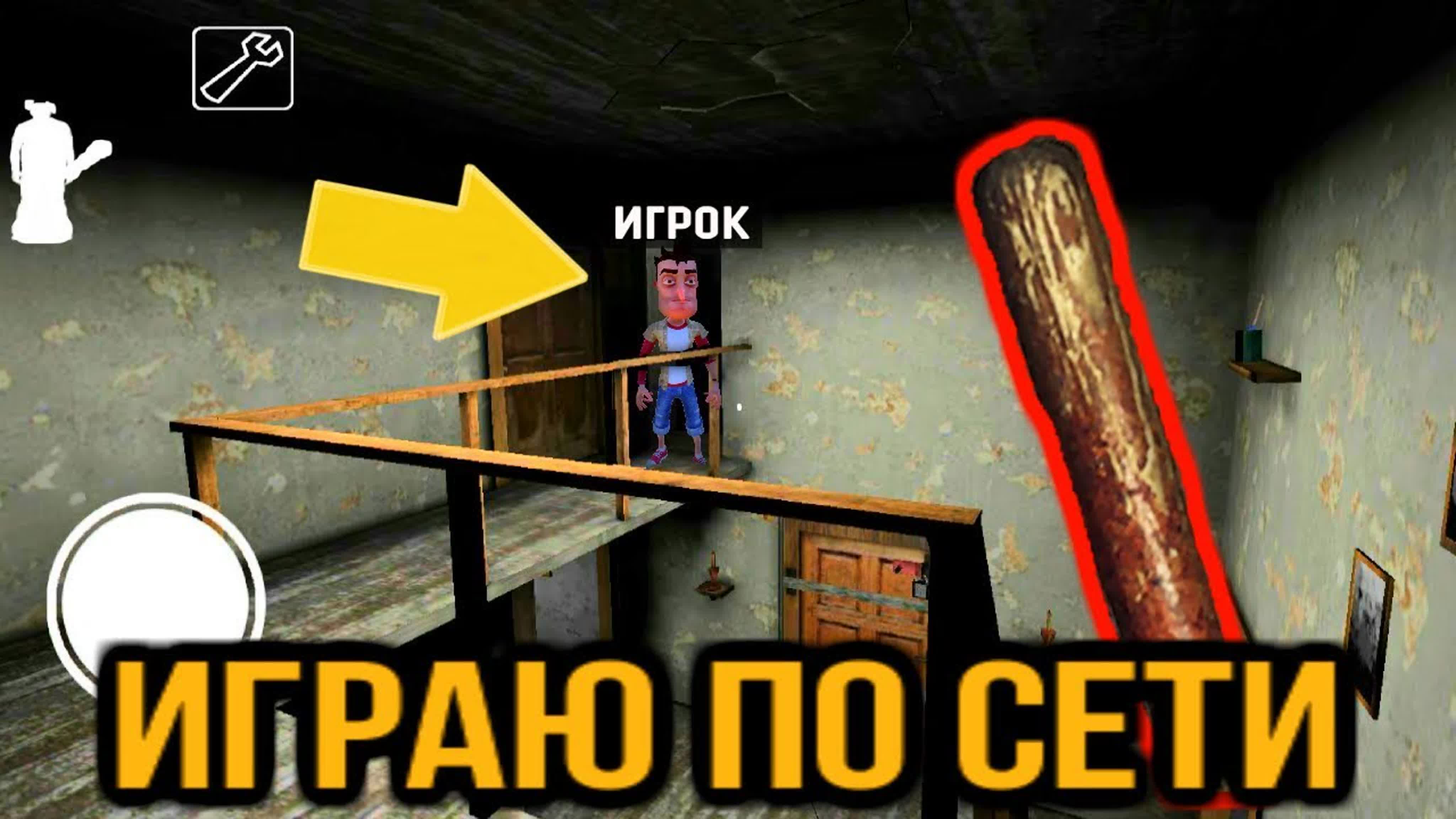 Гренни Роблокс (Granny Roblox)