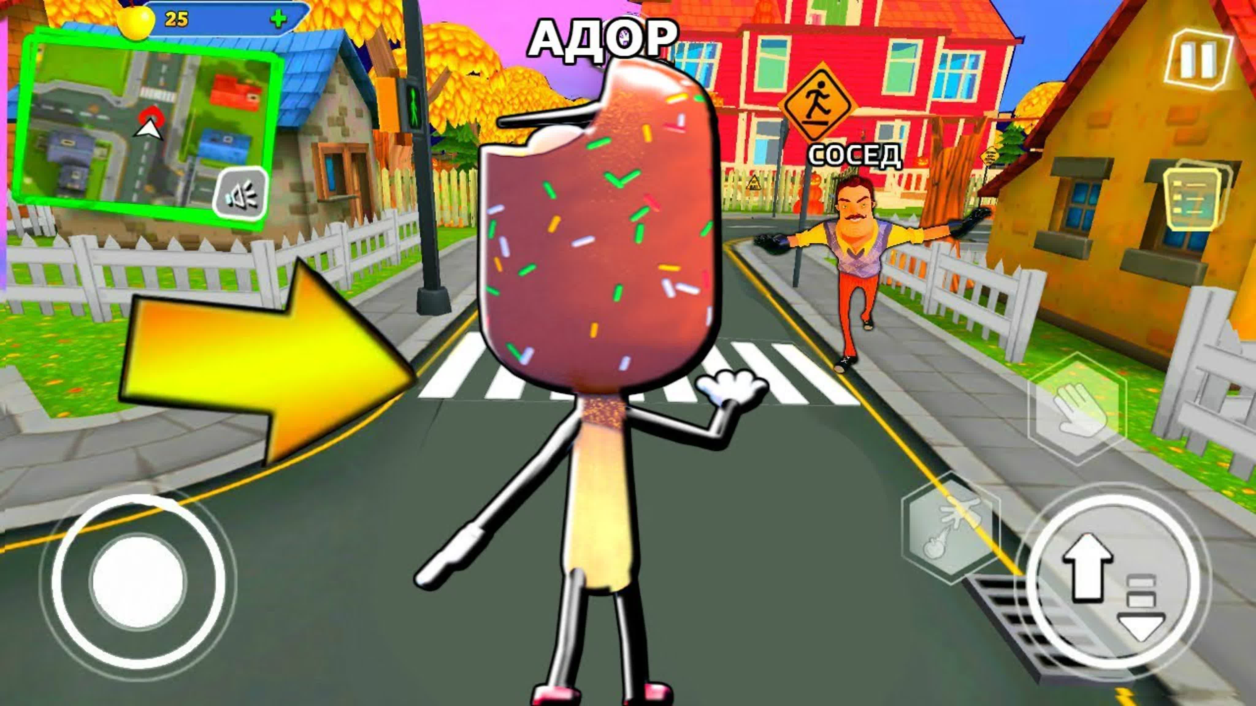 СОСЕДИ МОРОЖЕНОЕ (Ice Shake Neighbor)