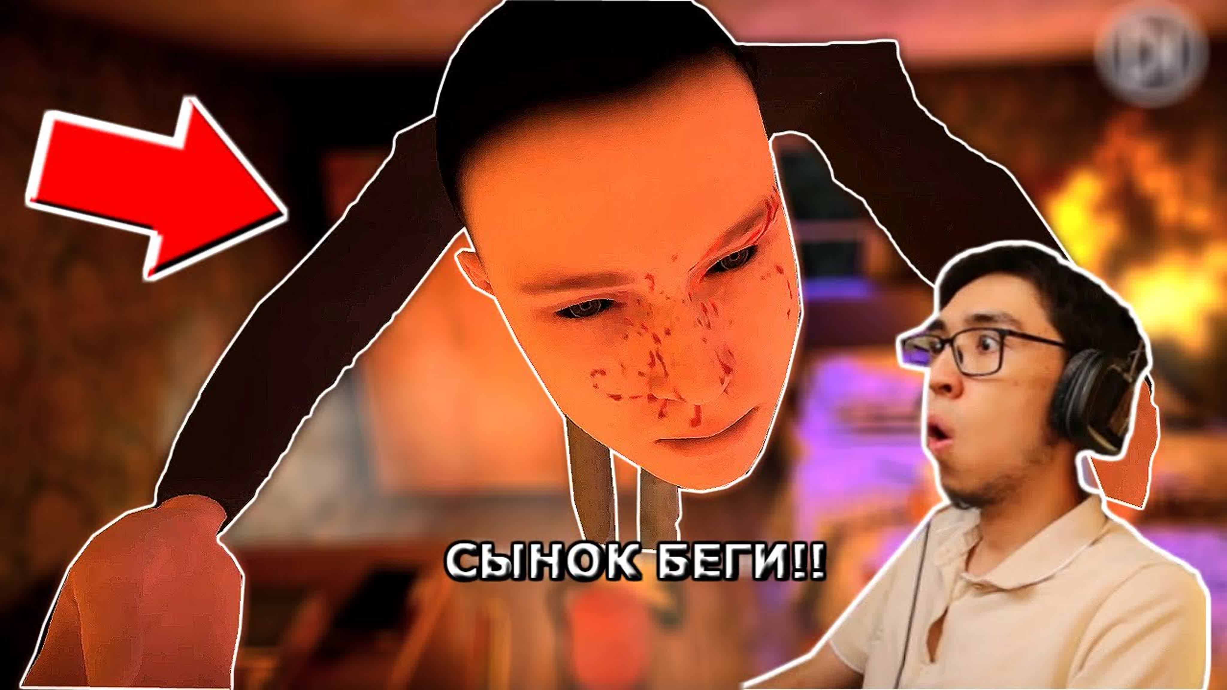 Scary Land (СКЭРИ ЛЭНД)