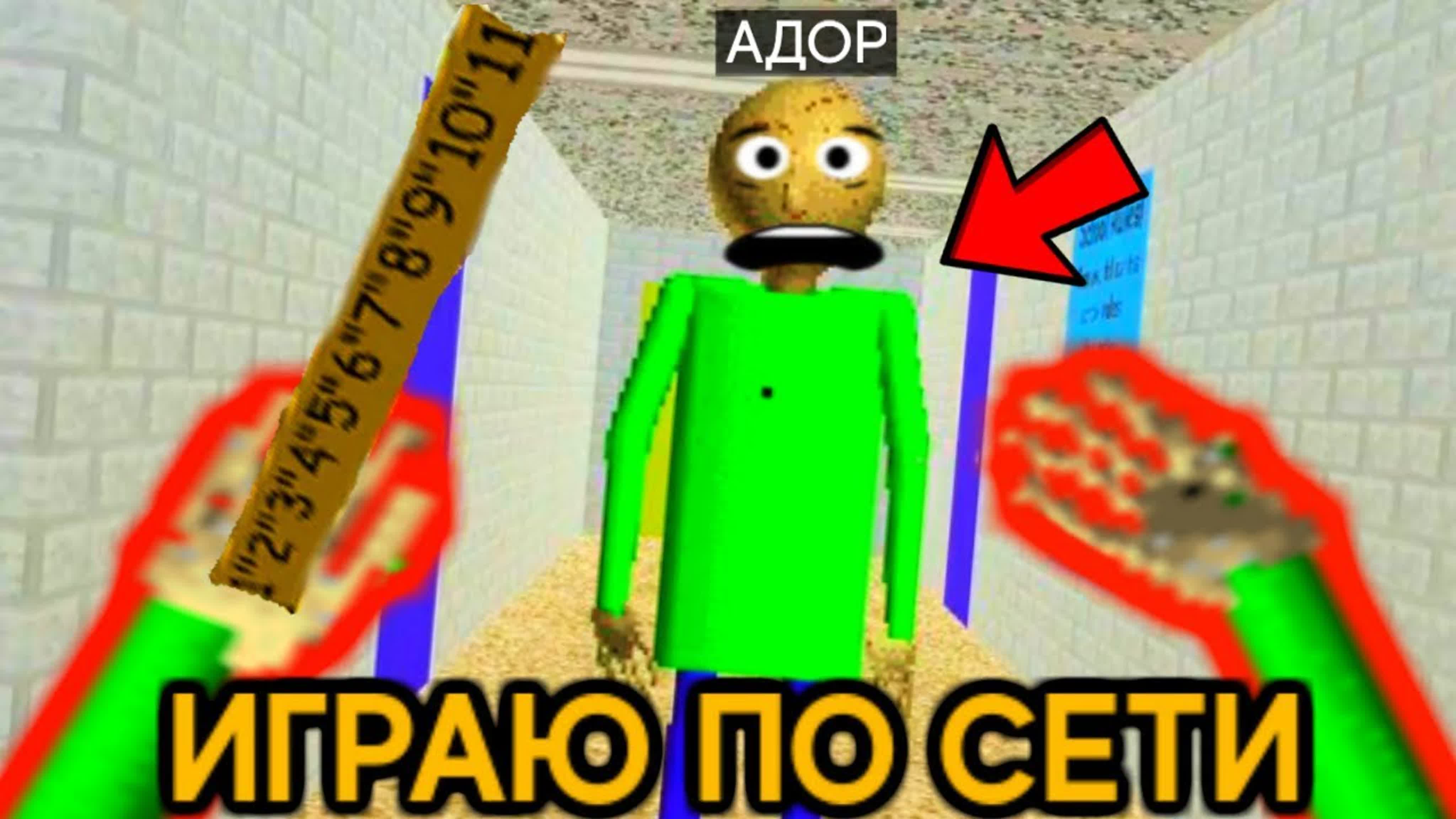 Роблокс (Roblox)