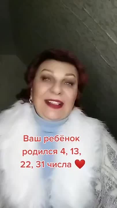 астрология