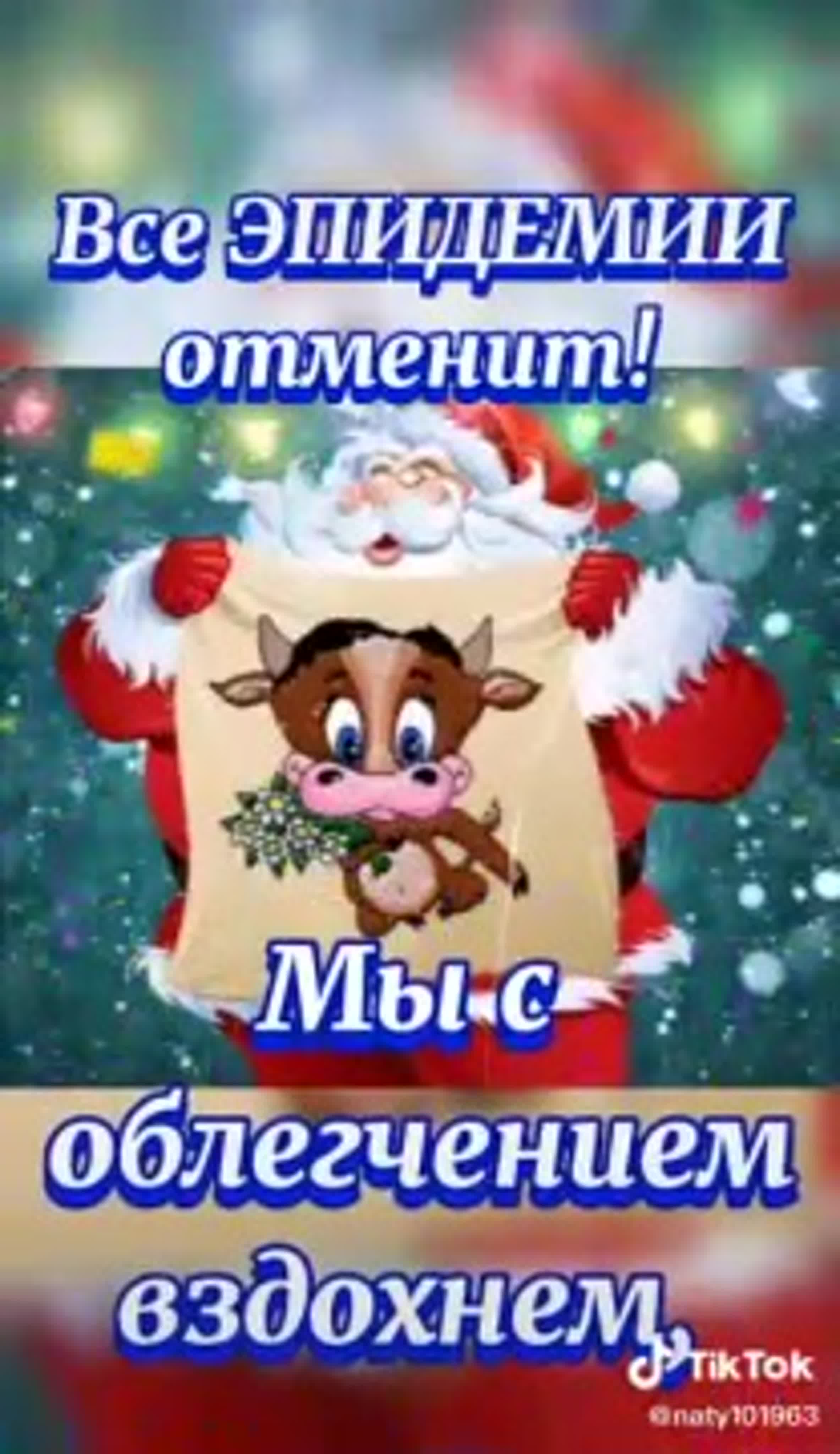 мультики про новый год