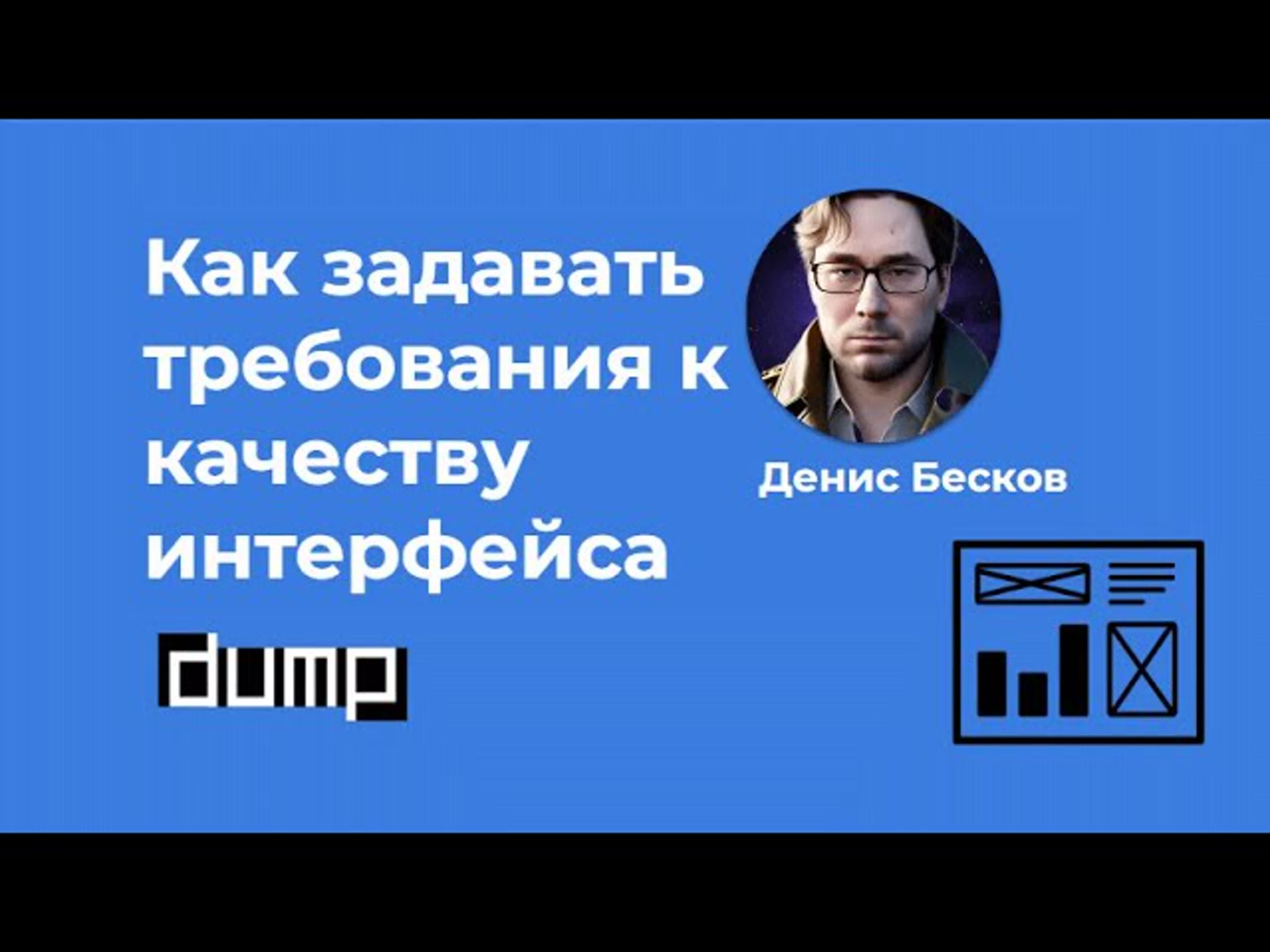 Проектирование интерфейсов, взаимодействия, опыта