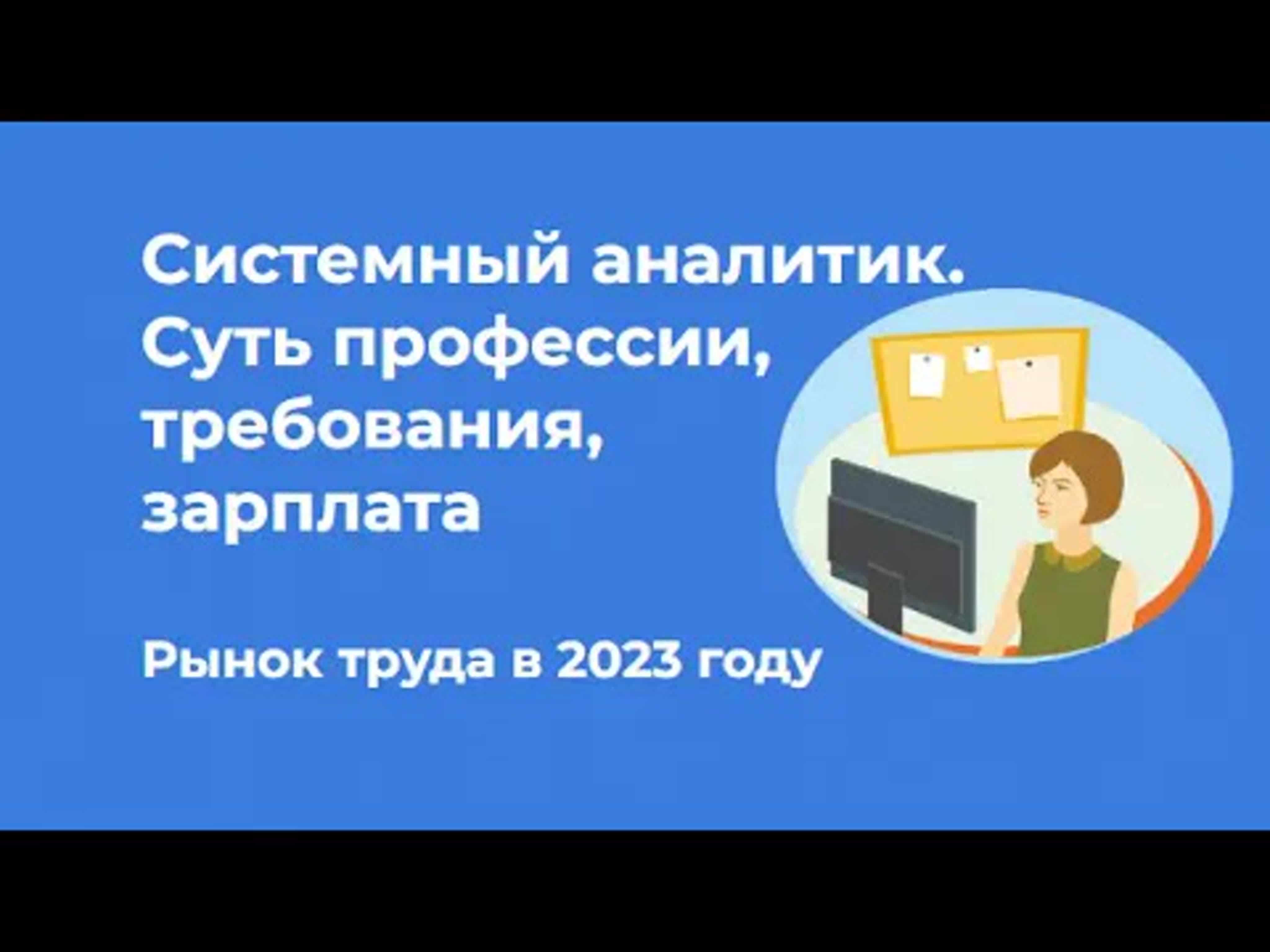 ИТ-аналитик: Компетенции и трудоустройство