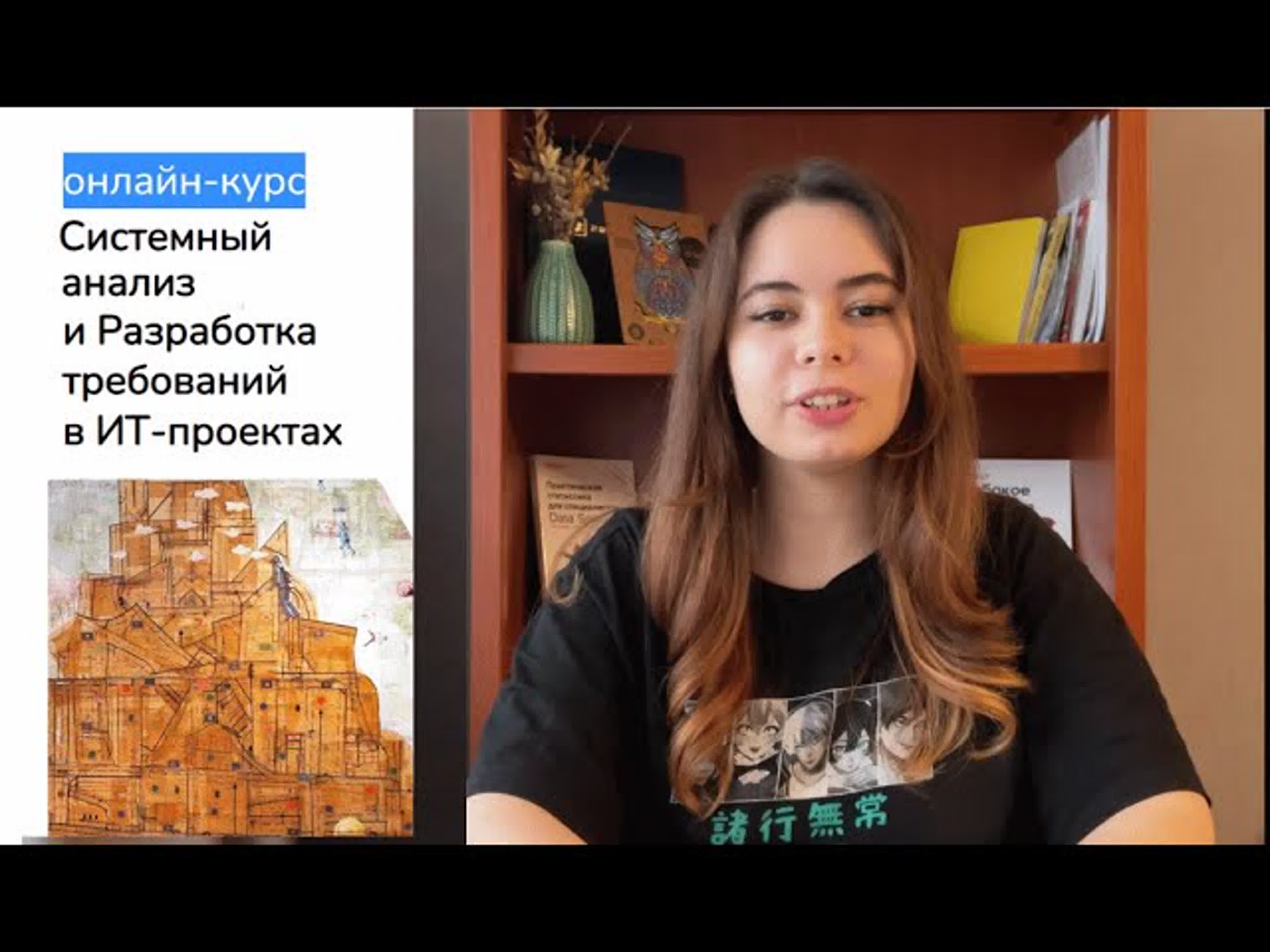 Анонсы курсов Systems Education