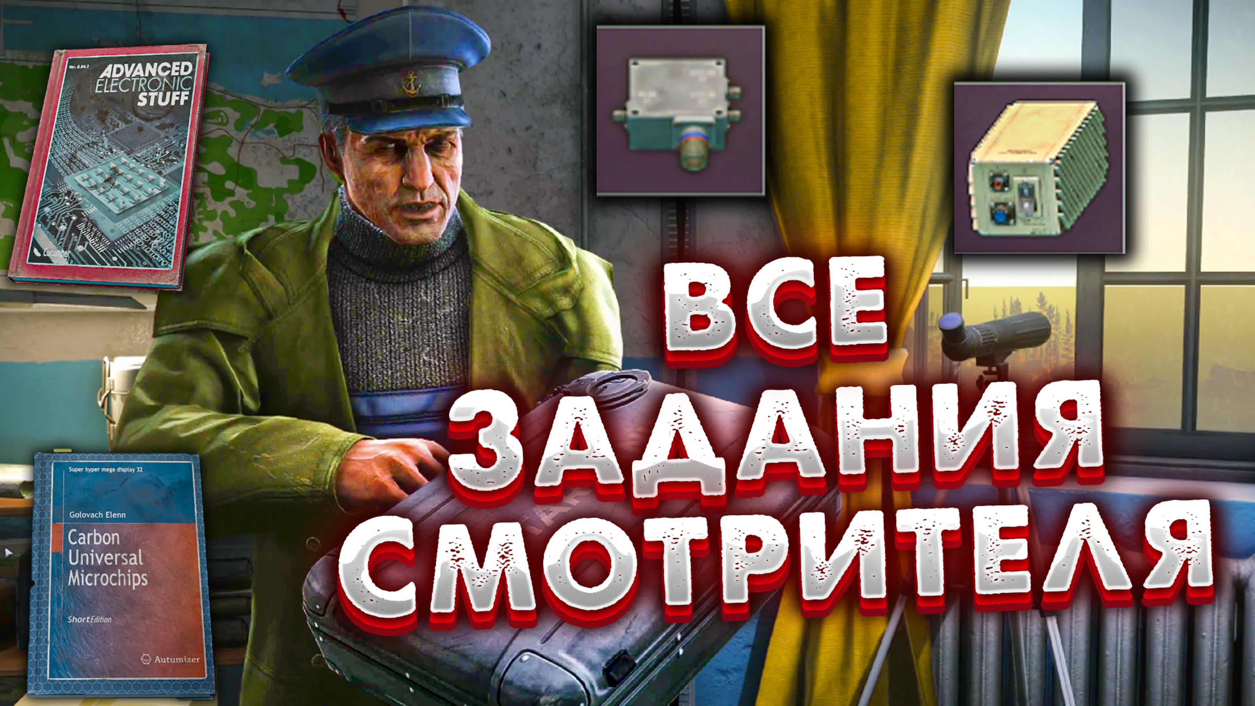 Побег из Таркова