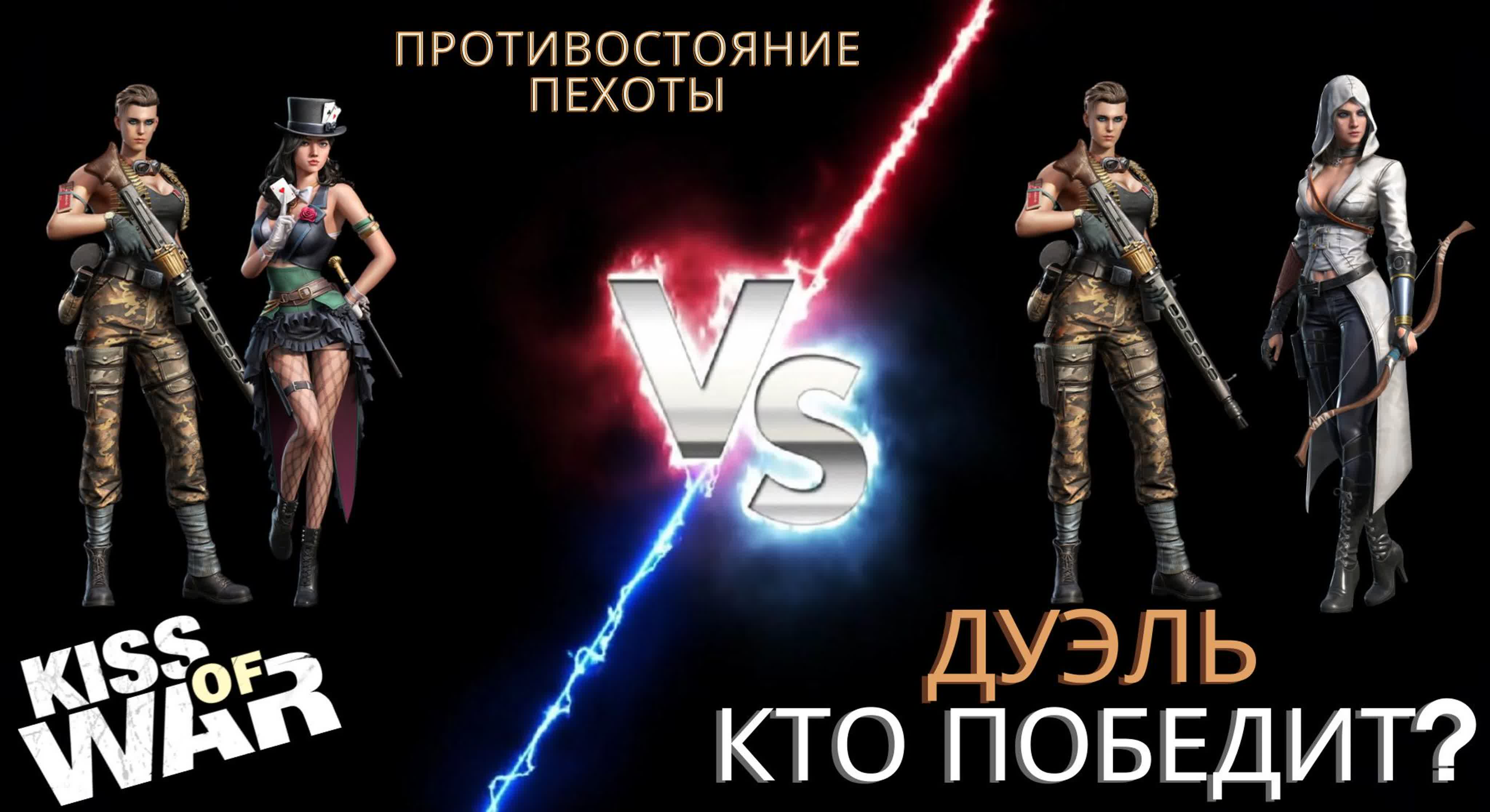 Анонсы дуэлей