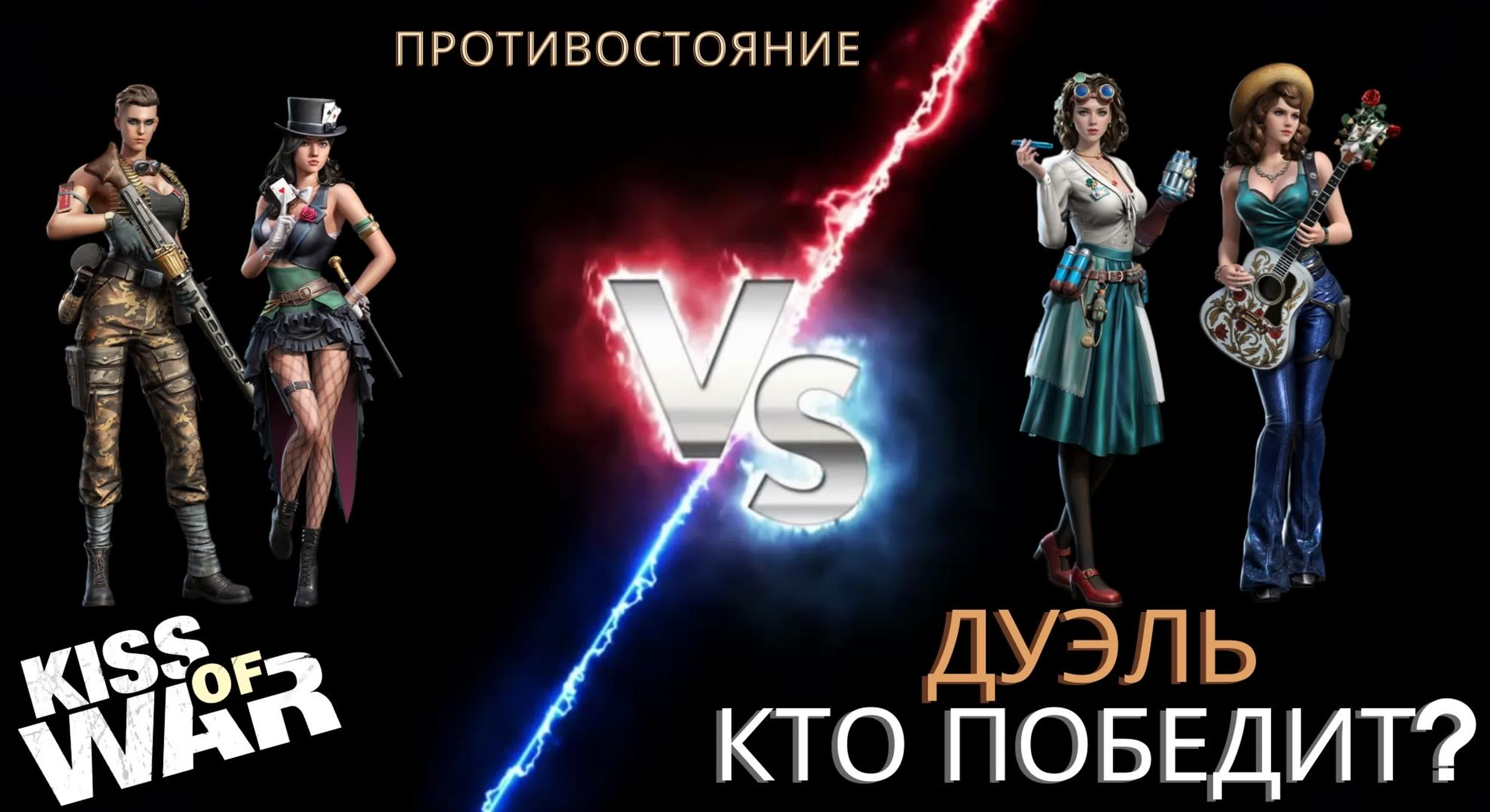 Дуэли