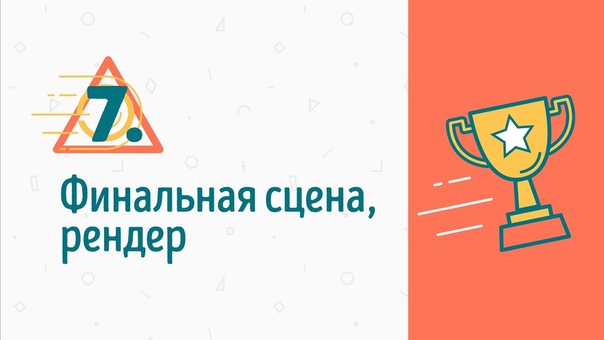 Вводный курс: Illustrator + After Effects