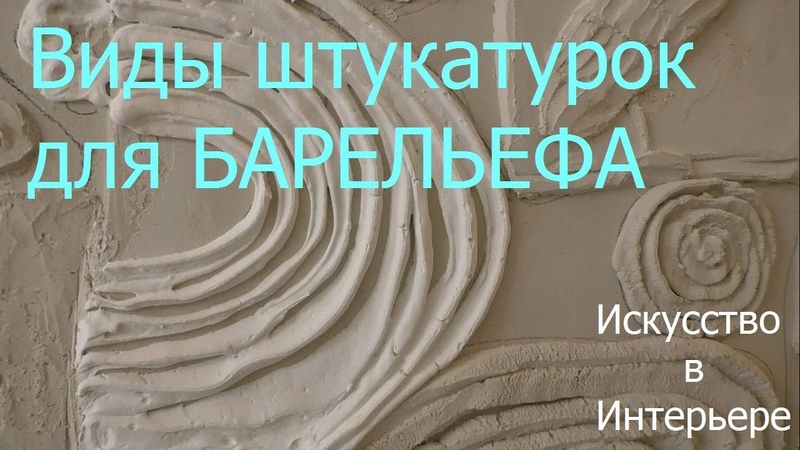 Рельеф