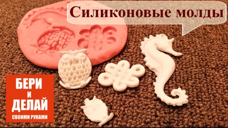 Папье - маше