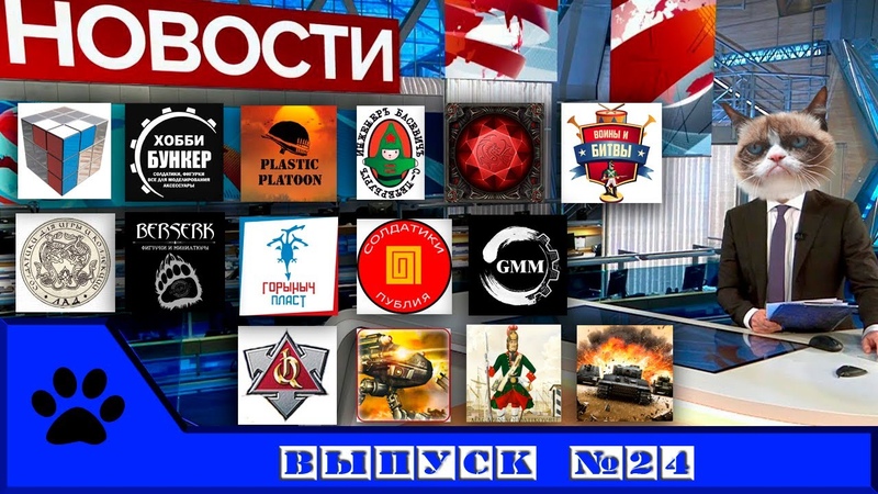 Новости