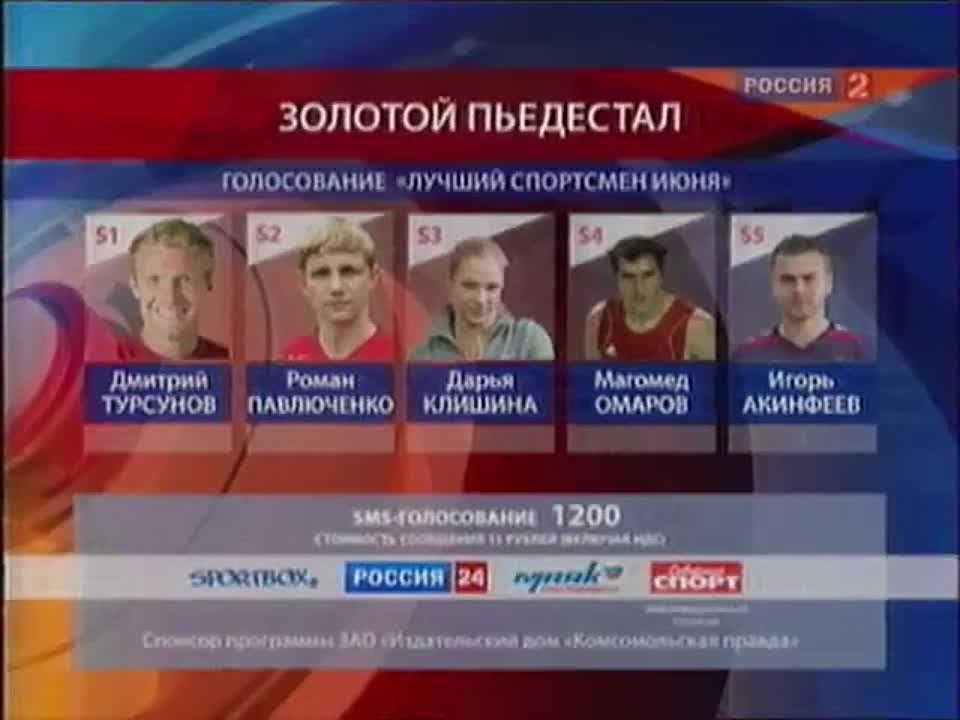 Россия 2