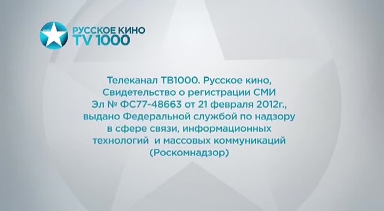 TV 1000 Русское кино