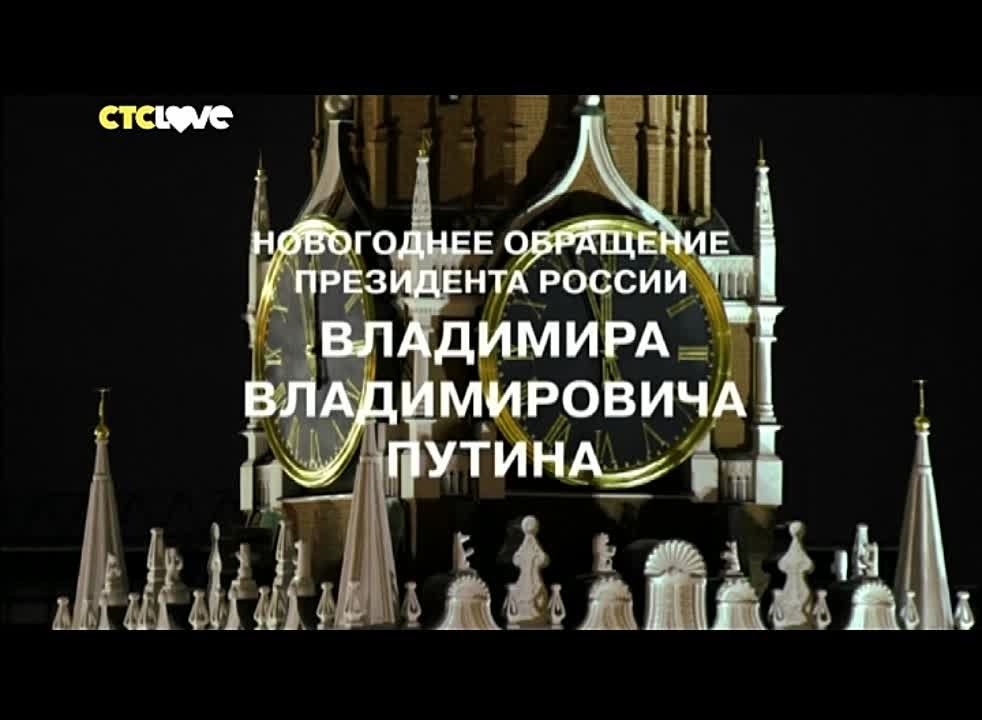 СТС Love