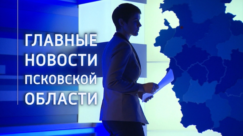 Сайт ГТРК "Псков"