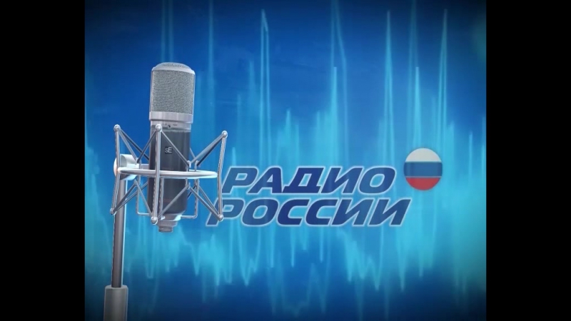 Радио России-Псков
